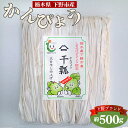 6位! 口コミ数「0件」評価「0」No.158 下野ブランド　下野市産かんぴょう　約500g ／ 干瓢 野菜 乾物 送料無料 栃木県