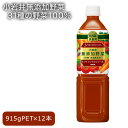 8位! 口コミ数「0件」評価「0」No.265 小岩井無添加野菜　31種の野菜100％ ／ 無添加 素材 ジュース 飲み物 飲料 送料無料 栃木県