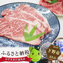 【ふるさと納税】No.018 栃木県牧場が作る<特選>ステー...