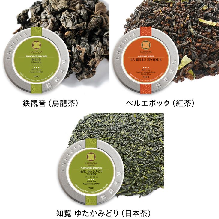 【ふるさと納税】ルピシア 人気のお茶 3缶 BOX入セット (リーフ) | お茶 ティータイム アフタヌーンティー 紅茶 緑茶 烏龍茶 茶葉 ギフト 贈り物 贈答 プレゼント※着日指定不可