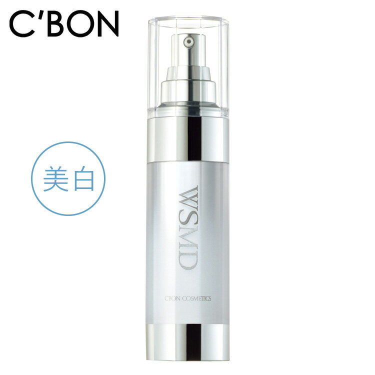 シーボン ホワイトスムージングエッセンス MDS　35mL (美容液)〈医薬部外品〉C’BON シーボン 化粧品 CBON コスメ 美容液 乳液 美白* シミ ソバカス 日やけ 保湿 ギフト プレゼント 贈り物※着日指定不可