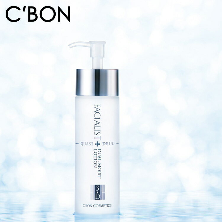 【ふるさと納税】【シーボン】フェイシャリスト　デュアルモイストローションQ　120mL（化粧水）＜医薬部外品＞| C'BON シーボン 化粧品 CBON コスメ 化粧水 うるおい 保湿 乾燥 ギフト プレゼント 贈り物