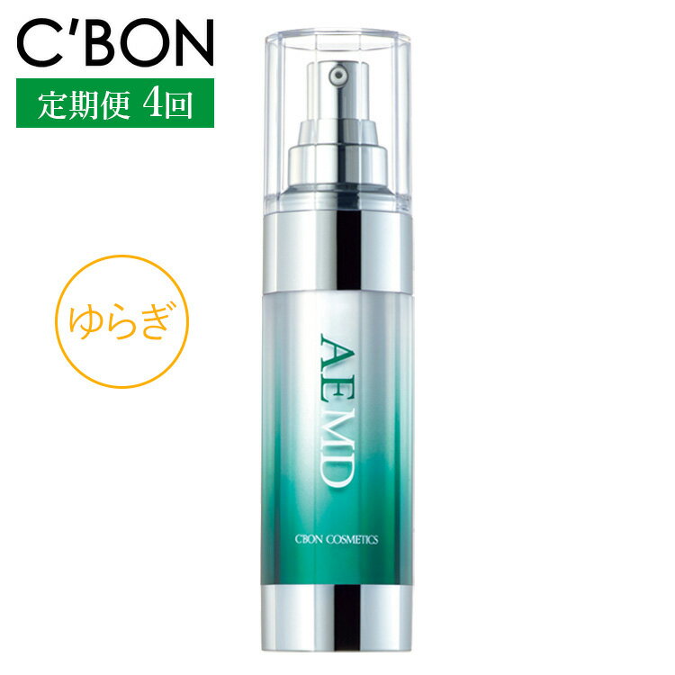 [3か月おき4回定期便][シーボン]アセンディングエッセンス MDS 35mL (美容液)[医薬部外品]| C'BON シーボン 化粧品 CBON コスメ 美容液 ゆらぎ肌 うるおい 保湿 乾燥 ギフト プレゼント 贈り物※着日指定不可