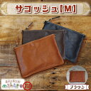 【ふるさと納税】益子の革工房maharoのサコッシュ(M)ブラウン|栃木県 益子町 ふるさと納税 サコッシュ 革 肩掛け 日用品(AX113-1)