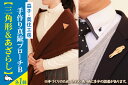 【ふるさと納税】益子・奥住工房の手作り真鍮ブローチ B【三角形・アザラシ】(BD003-6)(4)