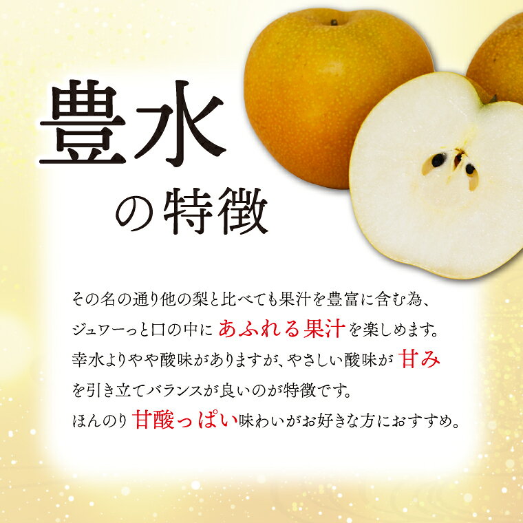 【ふるさと納税】★先行予約★ 【2026年8月発送】仁平果樹園の梨 「豊水」5kg (8個～14個) (8月下旬より順次配送) | 果物 新鮮 フルーツ ギフト 梨 ナシ 益子町産梨 甘い あまい 糖度11.5以上 糖度保証 果汁 果肉 栃木県 益子町 (DB002)