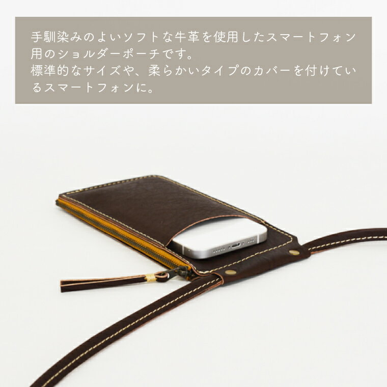 【ふるさと納税】益子の革工房maharoのスマホショルダー（L）ブラウン(AX032-1)