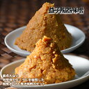【ふるさと納税】薪煮大豆とW酵母の生こうじを使用した「益子陶...