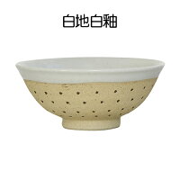 【ふるさと納税】益子焼ドット柄飯椀ペア