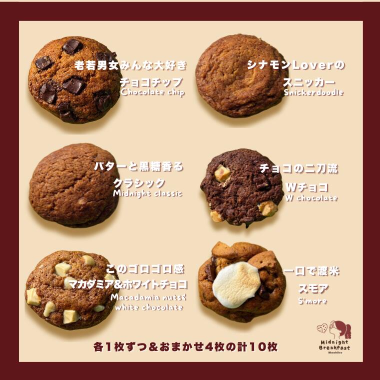 【ふるさと納税】おまかせEnjoyセット　クッキー｜栃木県 益子町 ふるさと納税 クッキー セット 手作り 焼き菓子（CF002-1）