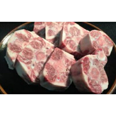 【ふるさと納税】里山のお肉屋さんがお勧めする厳選栃木牛!牛テール 約1.5kg【配送不可地域：離島】【1248242】