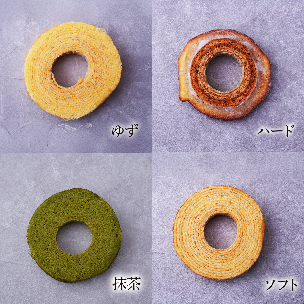 【ふるさと納税】バウムクーヘン 米粉100％使用 4種の切り株＆ソフト カットバウムセット 15個 | バウムクーヘン 柚子 ゆず 抹茶 スイーツ 洋菓子 お菓子 ギフト 贈答用 プレゼント 箱詰め 箱入り 個包装 コシヒカリ 米粉 発酵 バター コーヒー 紅茶 道の駅