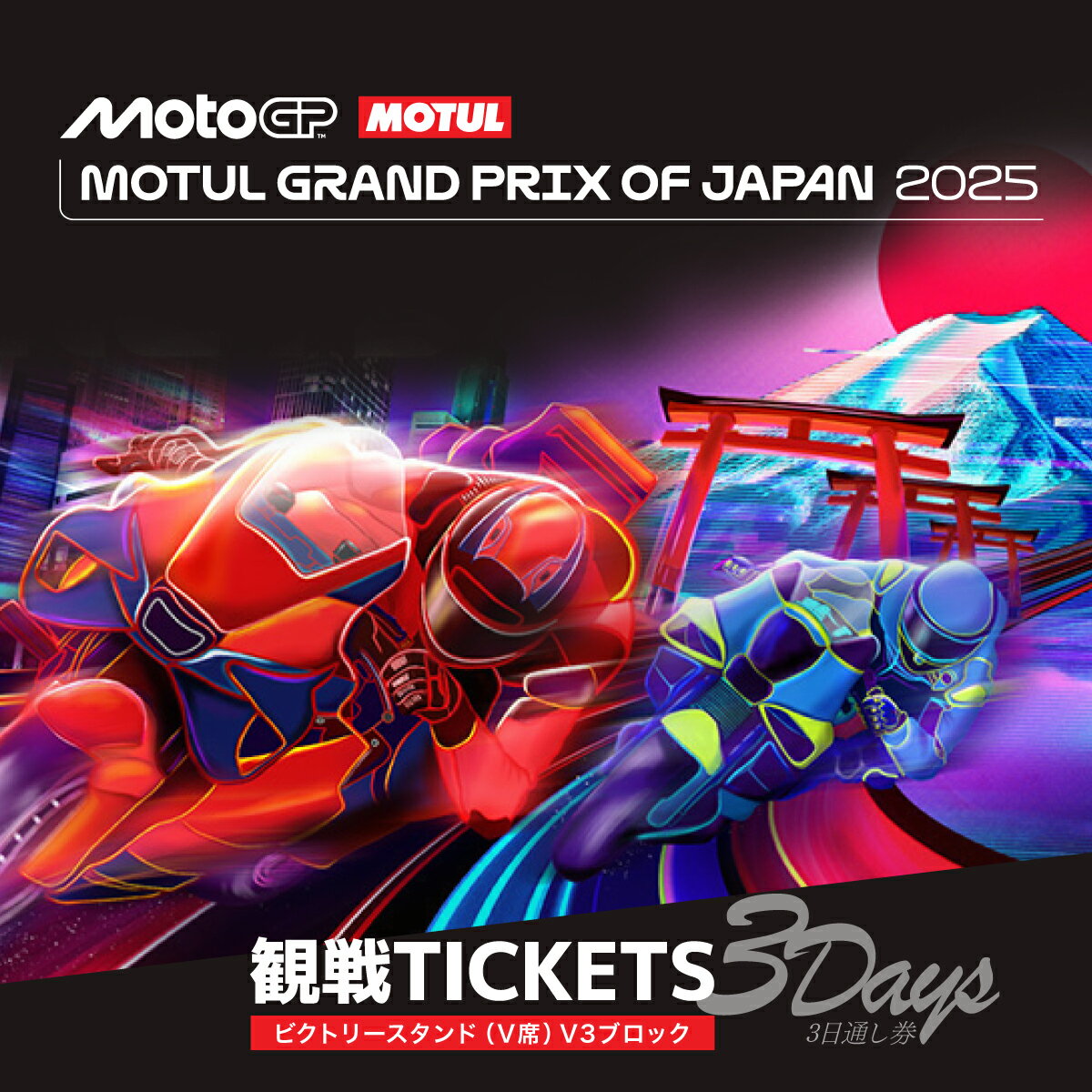 ڤդ뤵ǼǡFIM MotoGP긢꡼å ӥȥ꡼ V3֥å 1ʬ | MotoGP 긢...