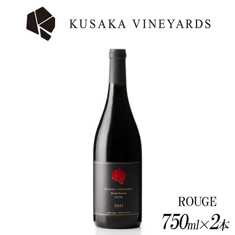 5位! 口コミ数「0件」評価「0」PrivateReserve ROUGE 2021 2本|日本産 ワイン 赤ワイン 辛口 ミディアムボディ 国産ワイン ギフト プレゼント ･･･ 