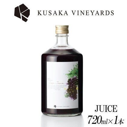 PREMIUM GRAPE JUICE グレープジュース 1本 | 日本産 グレープジュース ぶどうジュース 100%ジュース 添加物不使用 ギフト プレゼント 母の日 父の日 お中元 お歳暮※着日指定不可