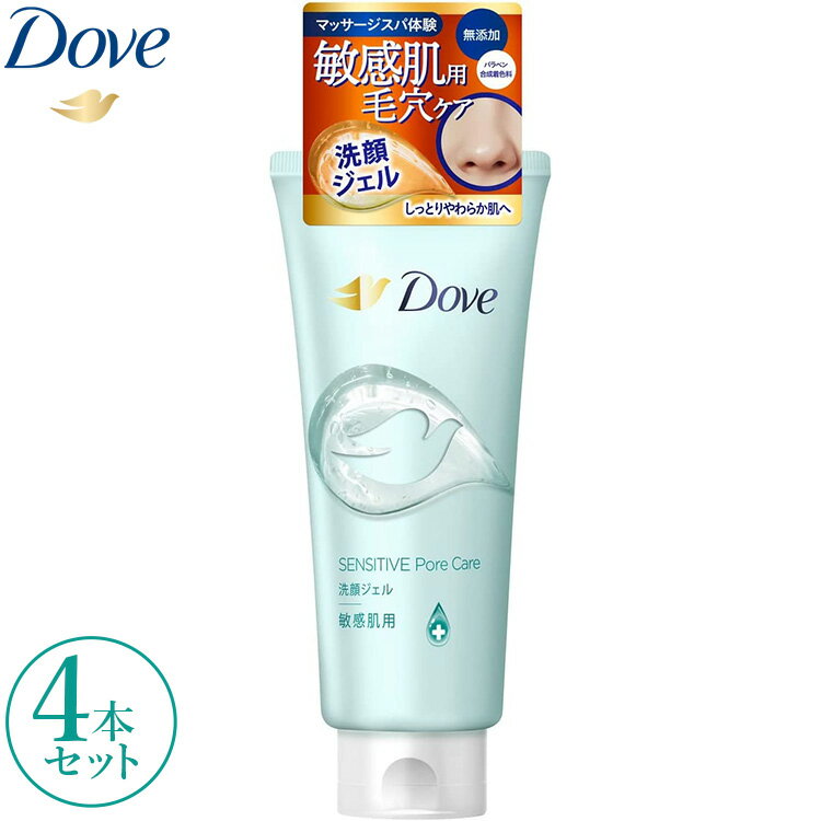 54位! 口コミ数「0件」評価「0」ダヴ　しっとり毛穴ケア洗顔ジェル 4本セット dove