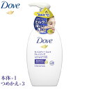 16位! 口コミ数「0件」評価「0」ダヴ モイスチャーミルククレンジング 本体×1＋つめかえ×3 dove