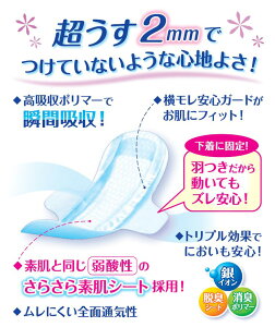 【ふるさと納税】リフレ 超うす安心パッド 羽つき 130cc 18枚×4パック ｜ 軽失禁パッド 尿漏れ パッド 尿もれ 尿とりパッド 尿ケア 女性用