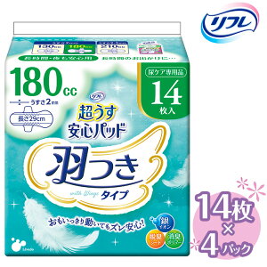 【ふるさと納税】リフレ 超うす安心パッド 羽つき 180cc 14枚×4パック ｜軽失禁パッド 尿漏れ パッド 尿とり 尿とりパッド 尿ケア 女性用