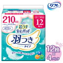 軽度失禁用品人気ランク19位　口コミ数「0件」評価「0」「【ふるさと納税】リフレ 超うす安心パッド 羽つき 210cc 12枚×4パック ｜ 軽失禁パッド 尿漏れ パッド 尿とり 尿とりパッド 尿ケア 女性用」