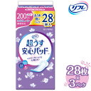 28位! 口コミ数「0件」評価「0」リフレ 超うす安心パッド 200cc まとめ買いパック 28枚×3パック ｜ 軽失禁パッド 尿漏れ パッド 尿もれ 尿とりパッド 尿ケア 女･･･ 