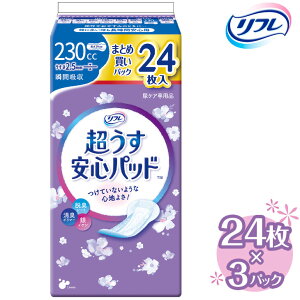 【ふるさと納税】リフレ 超うす安心パッド 230cc まとめ買いパック 24枚×3パック ｜ 軽失禁パッド 尿漏れ パッド 尿もれ 尿とりパッド 尿ケア 女性用