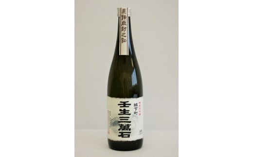 純米大吟醸「壬生三萬石」720ml 日本酒 ギフト お酒 プレゼント 栃木県壬生町