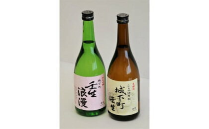 壬生銘酒セット～ろまんコース～ (純米吟醸「壬生浪漫」・本醸造 「城下町壬生」) 日本酒 ギフト お酒 飲み比べ プレゼント 栃木県壬生町