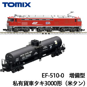【ふるさと納税】30-B EF-510-0　増備型・私有貨車タキ3000形（米タン）セット TOMI...