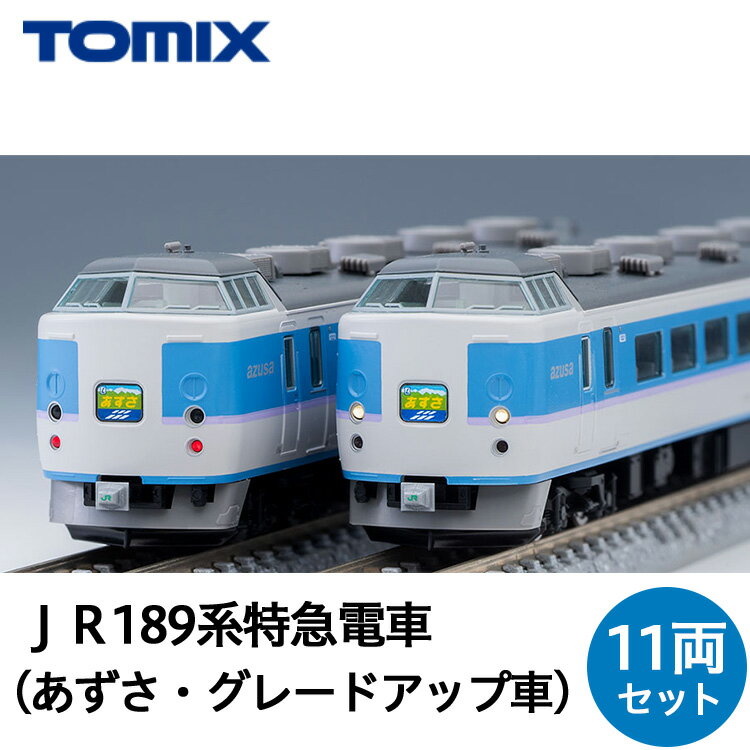 30-C JR 189系特急電車(あずさ・グレードアップ車)(11両)セット TOMIX