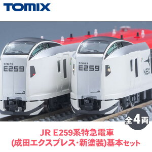 【ふるさと納税】トミックス JR E259系特急電車(成田エクスプレス・新塗装)基本セット|模型 鉄道 TOMIX とみっくす 壬生町 栃木