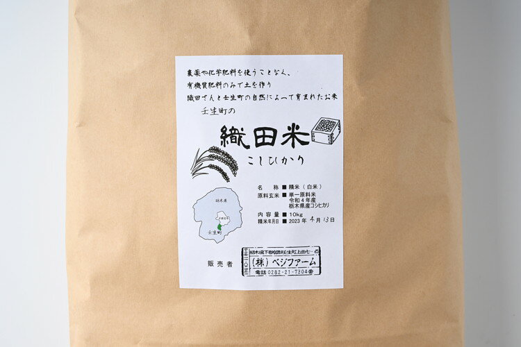 【ふるさと納税】【限定15セット】【定期便3ヶ月】令和5年産お米5kg 農薬不使用 栃木県産コシヒカリ 白米 おこめ 米 国産※着日指定不可※2023年9月中旬頃より順次発送予定