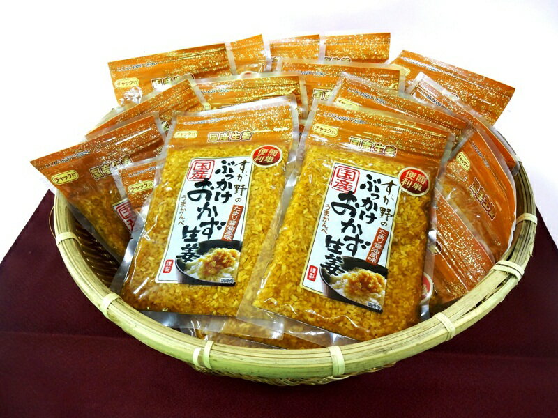 【ふるさと納税】ぶっかけおかず生姜 20袋セット しょうが おかず ご飯のお供 常温 国産 栃木県壬生町のサムネイル
