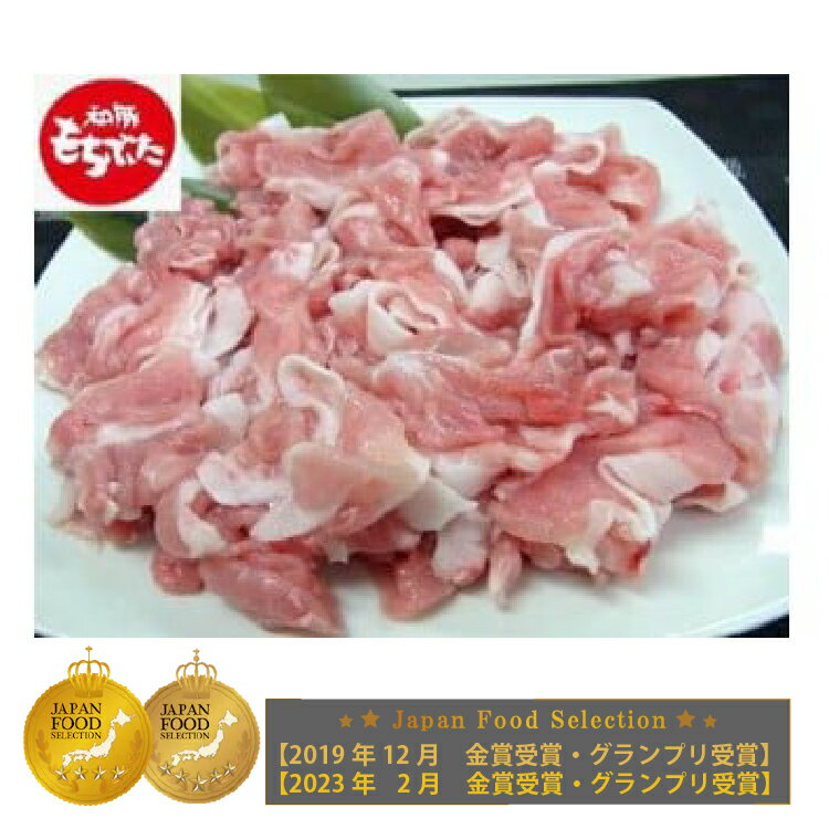 【ふるさと納税】和豚もちぶた ヘルシーボリューム3キロセット (豚モモ肉切り落し 500g×6パック) 豚肉 ..