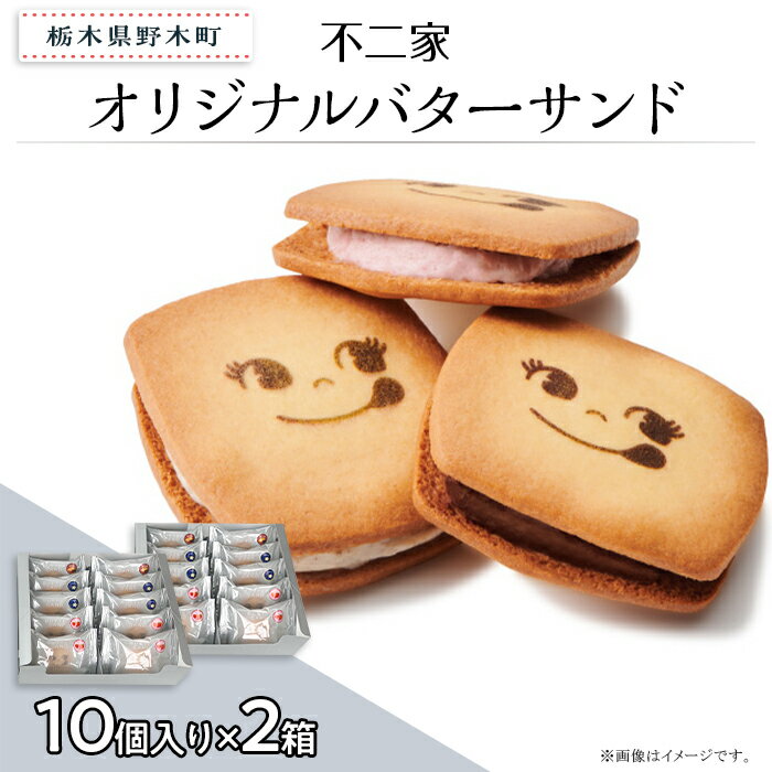 4位! 口コミ数「0件」評価「0」お菓子 焼き菓子 バターサンド クッキー チョコクッキー バニラ あまおう 苺 チョコ 限定 個包装 自分用 贈り物 ギフト プレゼント 不･･･ 