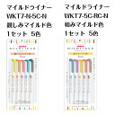 【ふるさと納税】ペン zebra 文具 文房具 事務 事務用品 学校 勉強 ノート 授業 学習 自宅学習 仕事 ビジネス イラスト 筆記具 お絵描き お絵かき 新生活 準備 新学期 新学年 入学準備 入学祝い 卒業祝い 美術 図工 Z08【ゼブラ】マイルドライナー25色セット 2