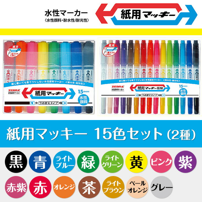 【ふるさと納税】ペン zebra 文具 文房具 事務 事務用品 学校 勉強 ノート 授業 学習 自宅学習 仕事 ...