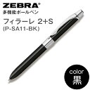 20位! 口コミ数「0件」評価「0」ペン zebra 文具 文房具 事務 事務用品 学校 勉強 ノート 授業 学習 自宅学習 仕事 ビジネス Z13【ゼブラ】多機能ボールペン「･･･ 