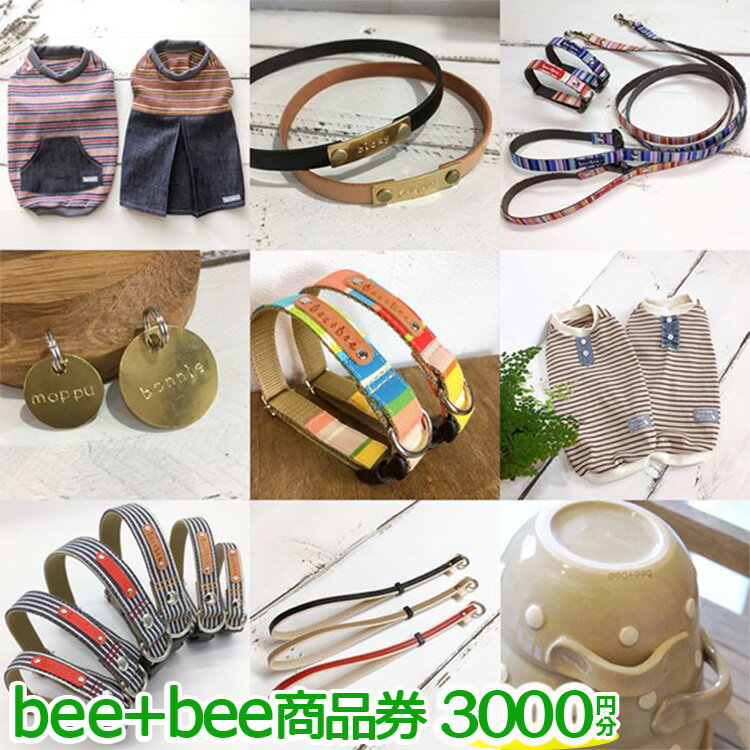 30位! 口コミ数「0件」評価「0」〔B-78〕bee+bee商品券 3000円分