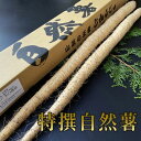 【ふるさと納税】那須町産　自然薯1.5kg×2箱 贈り物 化粧箱入り 那須町 〔D-23〕※2023年11月中旬頃より順次発送予定