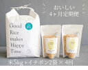 農薬を半減以下として栽培した「特別栽培米コシヒカリ」5kgと大人気「イナポン」（ポン菓子）2袋の4ヶ月定期配送セットです。 精米したてを毎月（計4回）お届けします。 当農園「稲作本店」のお米は、もっちり、ジューシー！つやも良く、ひと粒ひと粒がしっかりしていて、冷めても美味しく絶品です！ 栃木県北はコシヒカリ食味ランキングでA受賞地域。実はとっても美味しいんです。 そのお米で作った「イナポン」は、砂糖と塩にこだわって作った、やみつきの逸品。 赤ちゃんの離乳食にも安心してお使いいただけます。 那須エリアで最大規模のホテル、エピナール那須の日本料理「和匠ダイニング菜す乃」でもFARM1739の美味しいお米とイナポンを採用いただいております。 皆さまにも、この幸せな美味しさを食べていただきたい！是非どうぞ！ （内容量） 　那須産特別栽培米コシヒカリ　5kg×1袋、イナポン（ポン菓子）40g×2袋をお申込みいただいた月から4ヶ月連続でお届けします。　 ※個数限定　10個 〇ポン菓子とは？ 　大正時代から親しまれているお米を原料としたお手軽なお菓子です。昔は「ポン菓子屋さん」、「ばくだん屋さん」などが各地域や家庭に訪問して目の前で作ってくれてました。 　お米を膨張させたときの「ポン！」という音から「ポン菓子」といわれています。そのまま食べても牛乳や豆乳をかけてもほんのり甘くて美味しいです。 〇食味ランキングとは？ 　一般財団法人日本穀物検定協会が主催するもので、炊飯した白飯を実際に試食して評価する食味官能試験に基づき、昭和46年産米から毎年全国規模の産地品種について実施されています。 　食味試験のランクは、複数産地コシヒカリのブレンド米を基準米とし、これと試験対象産地品種を比較して、基準米よりも特に良好なものを「特A」、良好なものを「A」、おおむね同等のものを「A’」やや劣るものを「B」、劣るものを「B’」として評価を行い、この結果を、毎年食味ランキングとして取りまとめ、発表されています。 名称 【4カ月定期便】絶品！もっちり特別栽培米5kg＆サクサクやみつきイナポン2袋セット 原材料名米、砂糖、塩 内容量 ●那須産特別栽培米コシヒカリ　5kg×1袋　 産地：那須町 品種：コシヒカリ 使用割合：単一原料米 精米年月日：発送毎に都度精米 ●イナポン（ポン菓子）40g×2袋※お申込みいただいた月から4ヶ月連続でお届けします。※那須産特別栽培米コシヒカリは精米したてをお届けします。(15,000円相当) 賞味期限発送日から3ヶ月 保存方法常温 製造者提供元 TINTS株式会社 那須町大字寺子乙1240-1 申込可能な期間 通年可能 発送可能な時期 入金確認後、順次発送いたします。 ・ふるさと納税よくある質問はこちら ・寄付申込みのキャンセル、返礼品の変更・返品はできません。あらかじめご了承ください。〔E-22〕【4カ月定期便】絶品！もっちり特別栽培米5kg＆サクサクやみつきイナポン2袋セット 入金確認後、注文内容確認画面の【注文者情報】に記載の住所に2週間程度で発送いたします。 ワンストップ特例申請書は入金確認後2週間程度で、お礼の特産品とは別に住民票住所へお送り致します。