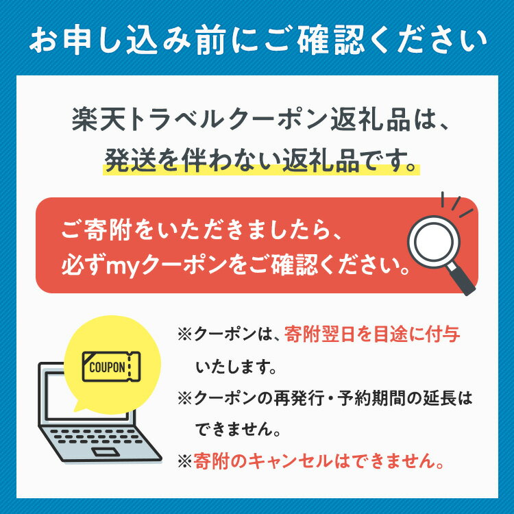 【ふるさと納税】栃木県那須町の対象施設で使える楽天トラベルクーポン 寄付額200,000円