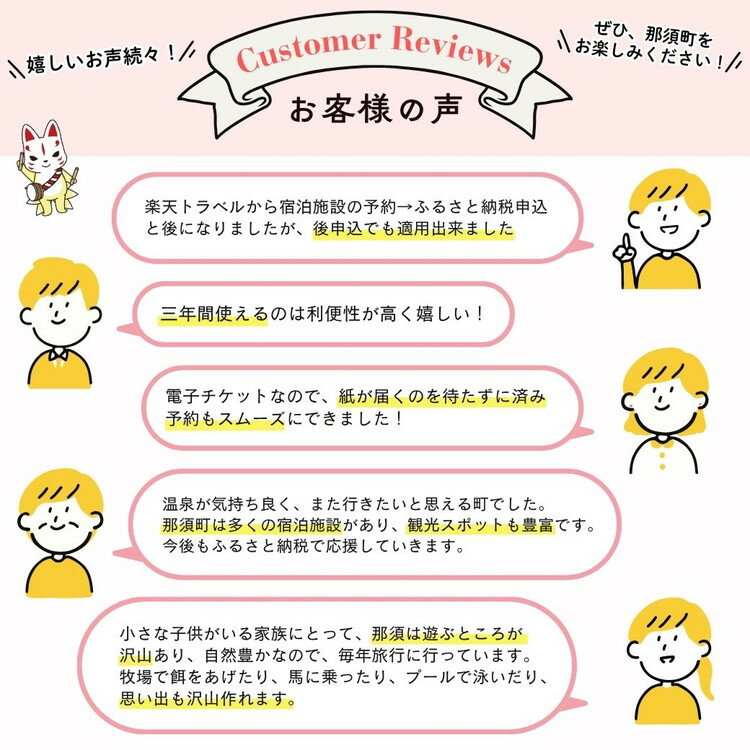 【ふるさと納税】栃木県那須町の対象施設で使える楽天トラベルクーポン 寄付額50,000円｜トラベル クーポン 温泉 観光 旅行 リゾート ホテル 旅館 宿泊 宿泊券 利用券 露天風呂 予約 国内旅行 家族旅行 避暑地 夏休み お盆 年末年始 GW ゴールデンウイーク ご褒美 贅沢