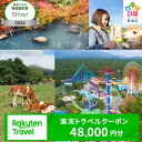【ふるさと納税】栃木県那須町の対象施設で使える楽天トラベルクーポン 寄付額160,000円|温泉 観光 旅行 ホテル 旅館 クーポン チケット 予約 国内旅行 那須 栃木県 那須町