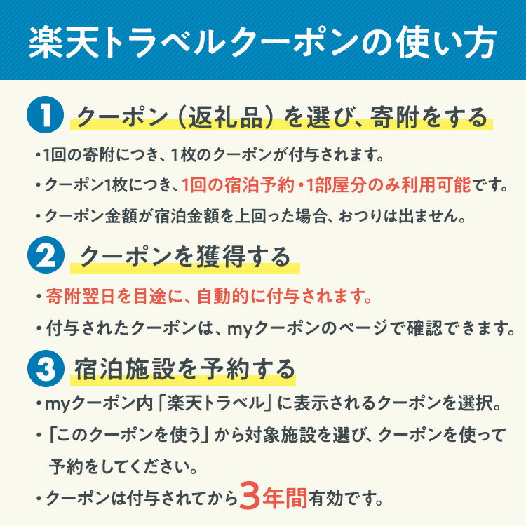 【ふるさと納税】栃木県那須町の対象施設で使える...の紹介画像3