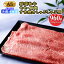 【ふるさと納税】那須和牛 もも・肩肉960g(A5ランク)すき焼きしゃぶしゃぶ用 牛肉 国産 冷蔵 冷凍 那須町〔D-29〕 30,000円