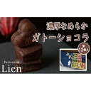 【ふるさと納税】リアンプレミアムギフト(オールスター&シュトロイゼルセット)