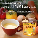 【ふるさと納税】備蓄用栄養補給ライフスープ 野菜コンソメ味 14食入 食物アレルギー対応 | 食品 加工食品 非常食 備蓄食 保存食 人気 おすすめ 送料無料