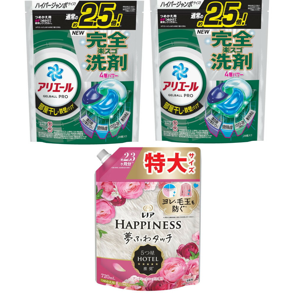【ふるさと納税】アリエール ジェルボールプロ 部屋干し用28個 ×2袋& レノアハピネス ローズ720mL つめかえ用 | 洗濯 洗剤 クリーナー 日用品 人気 おすすめ 送料無料