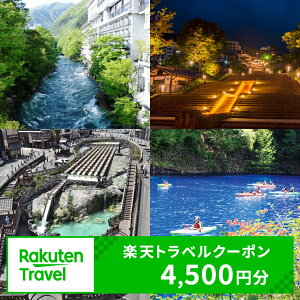 【ふるさと納税】群馬県の対象施設で使える楽天トラベルクーポン 寄付額15,000円|群馬 群馬県 温泉 ホテル 旅館 草津 伊香保 水上 四万 老神 万座 旅行券 宿泊券 旅行 クーポン 宿泊 トラベル 観光